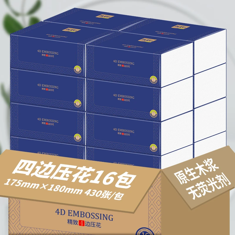 孔氏蓝色经典抽纸16包加厚干湿两用一次性纸抽家用荧光白色大号