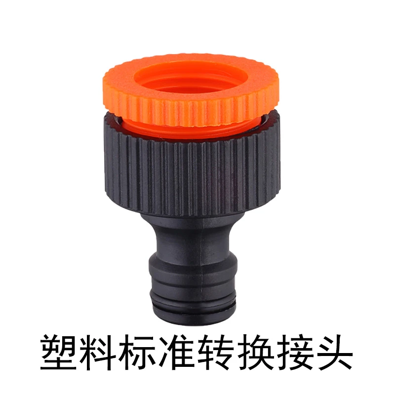 洗衣机水龙头4分6分转换奶嘴接头角阀内螺纹塑料标准接水枪配件