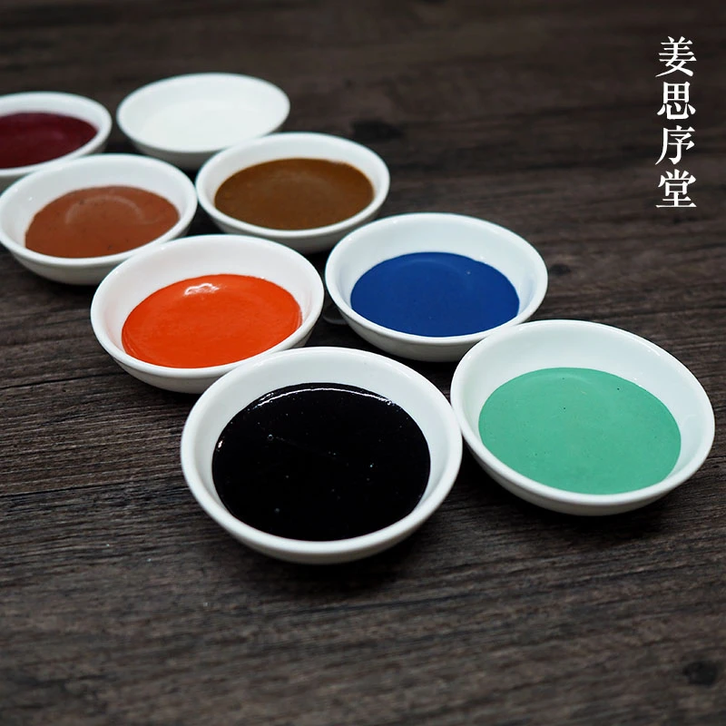 姜思序堂15克蛊装国画颜料水墨工笔画专业植物矿物质颜料花青赭石