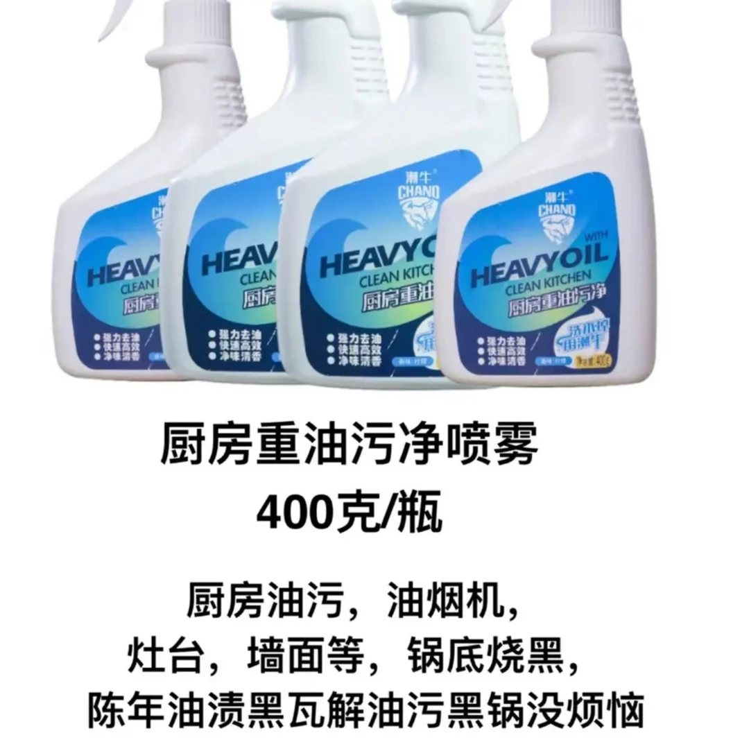 潮牛重油污水剂400克（铁锅、炒菜锅）