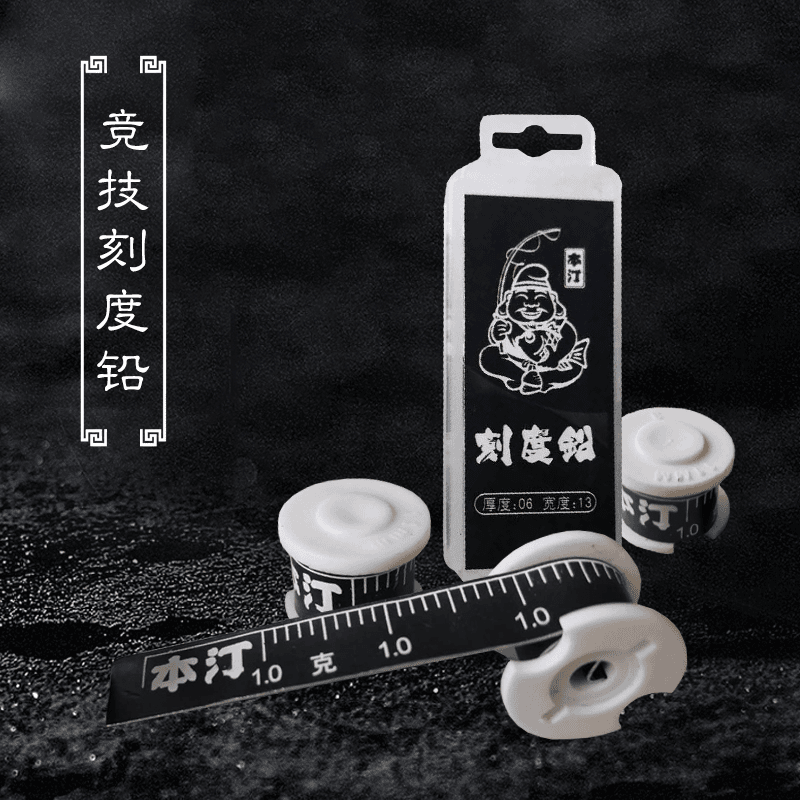 本汀刻度铅圆柱形钓鱼铅皮垂钓组合