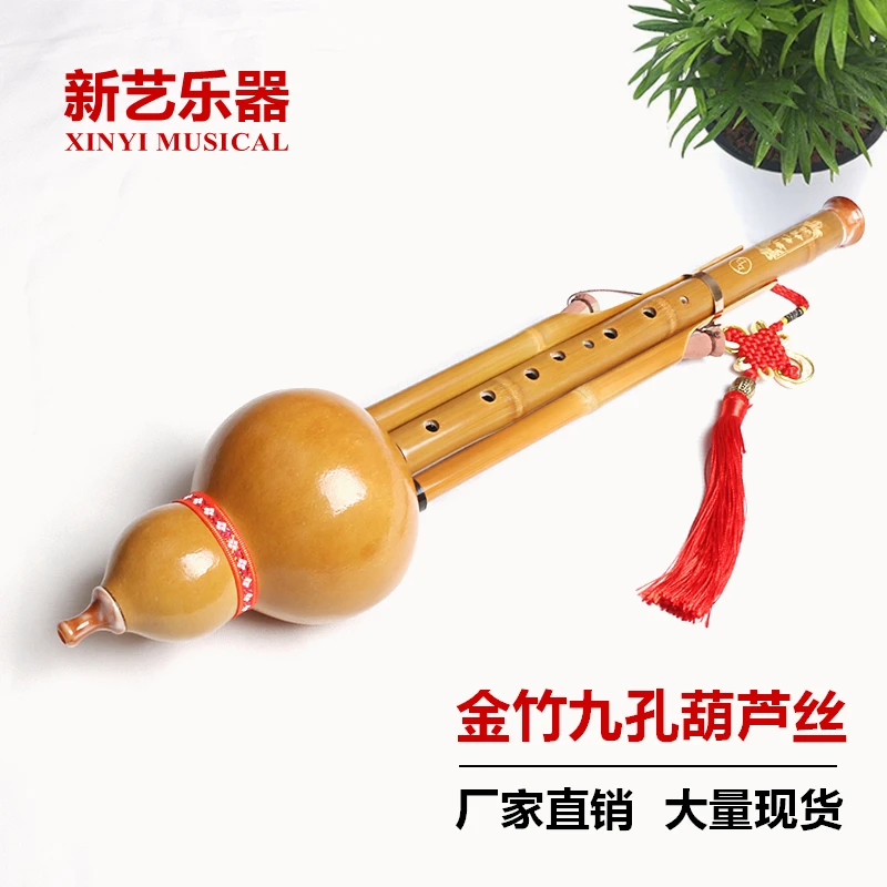 新艺 金竹九孔葫芦丝乐器 金竹专业演奏型C调降B调成人宽音域吹奏