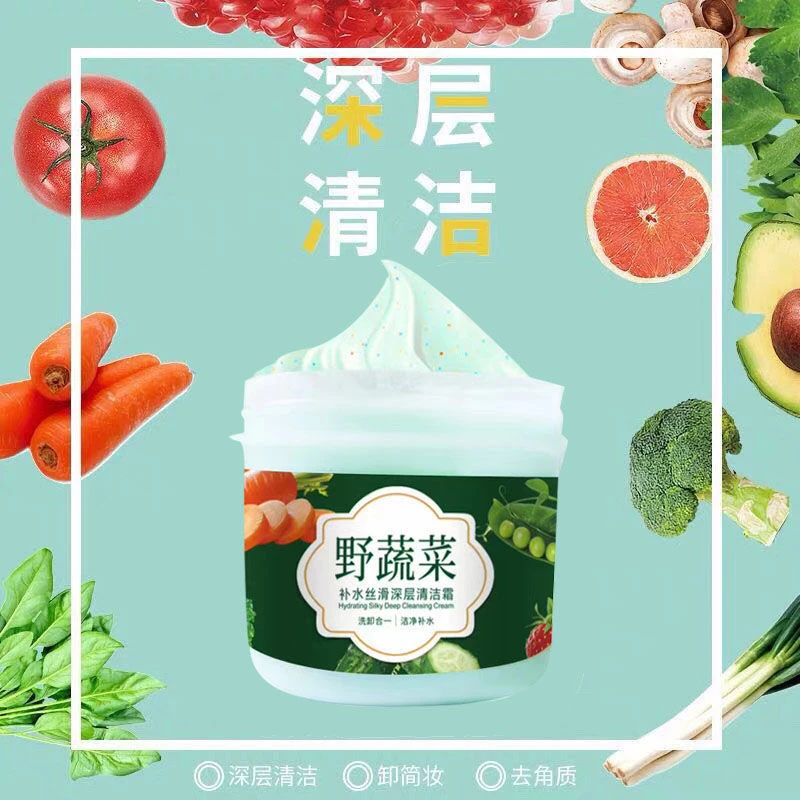 ［抖音专享］野蔬菜清洁霜补水丝滑深层清洁毛孔卸残留毛孔粗大
