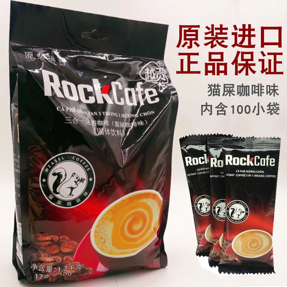 越南Rock Cafe咖啡1700g特浓100条装进口越贡三合一速溶猫屎咖啡