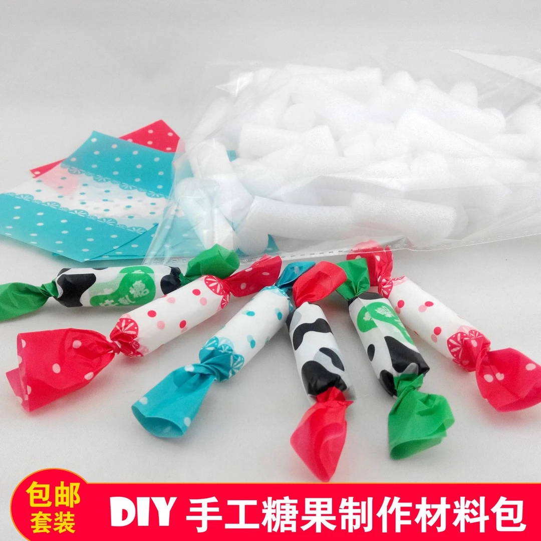 卡粒幼儿园美工区角益智创意手工仿真糖果过家家早教玩教具材料包