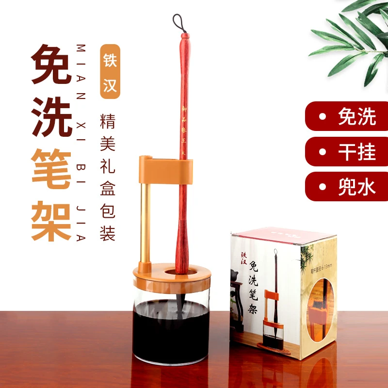 笔源氏【润笔毛笔免洗笔架】悬挂塑料懒人笔架笔洗