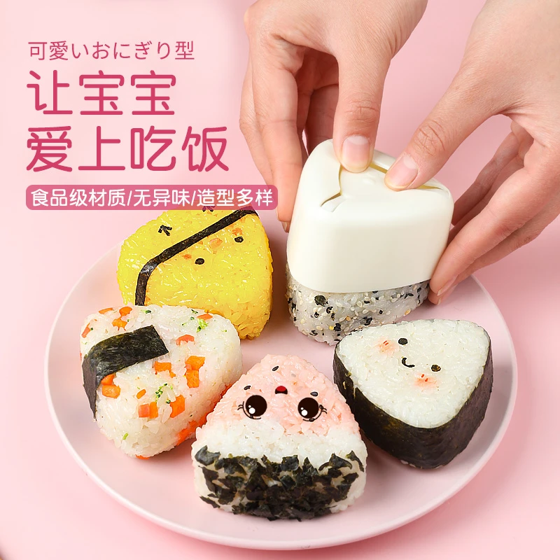 日式三角饭团模具寿司工具摇摇乐饭团神器儿童宝宝米饭材料套装