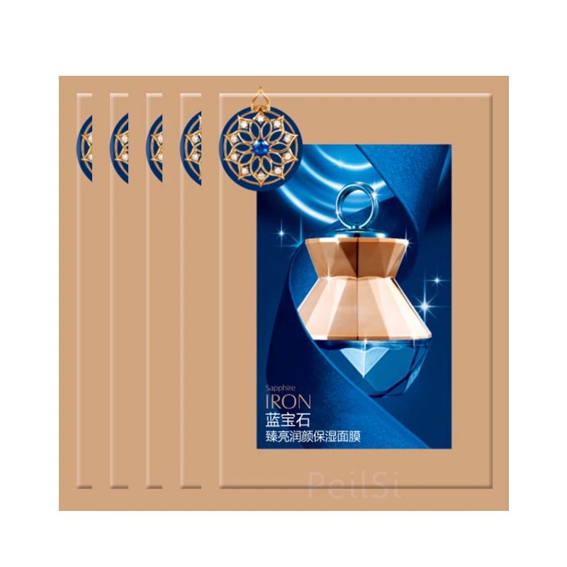 【粉丝专享】佩兰诗蓝宝石保湿面膜拍一发10