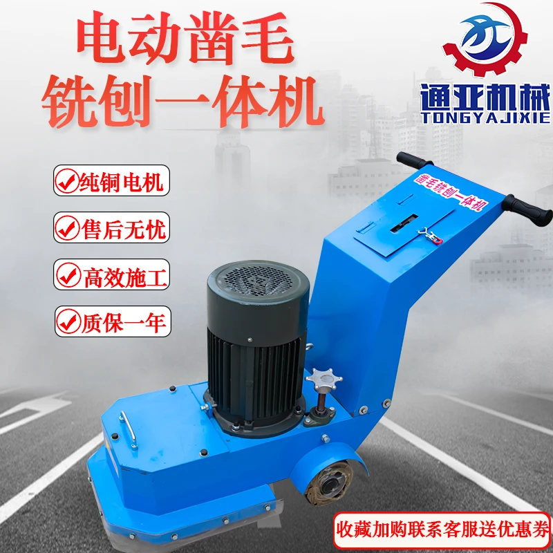 手推式混凝土路面电动桥梁路面凿毛铣刨一体机水泥地面拉毛机