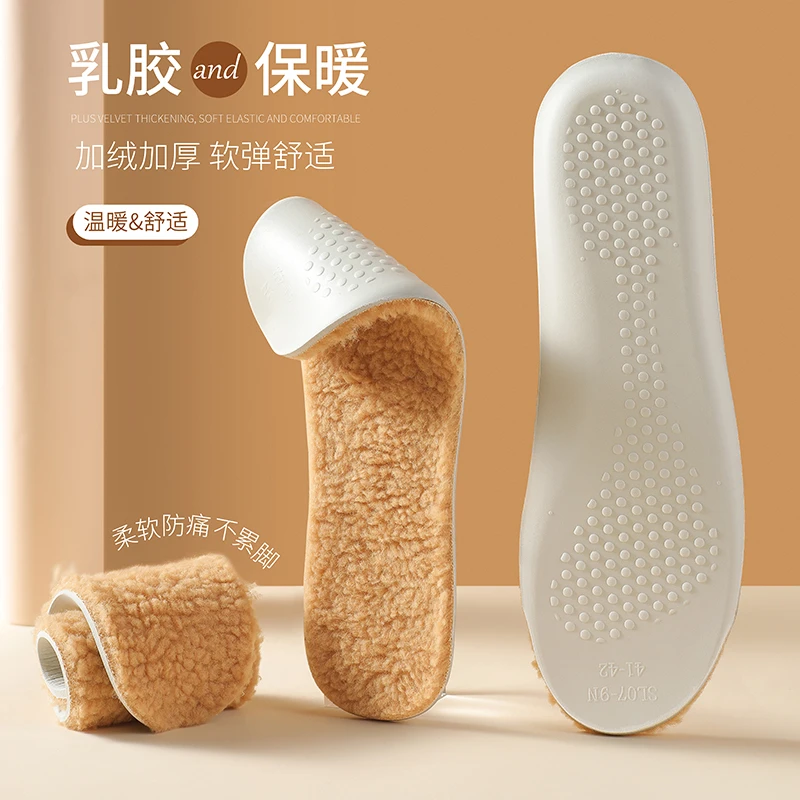 乳胶鞋垫男女加绒加厚吸汗透气防臭羊毛保暖棉鞋垫大软底舒适冬季