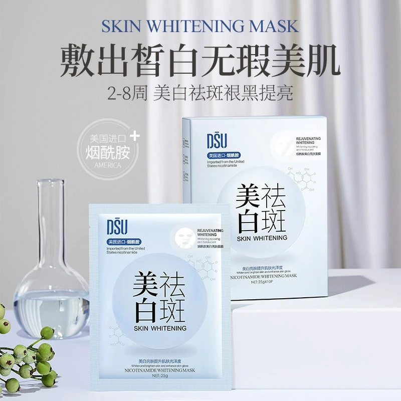 【亮哥精选专享】KQTQK 烟酰胺亮肤隐形面膜提亮肤色保湿面膜贴10片