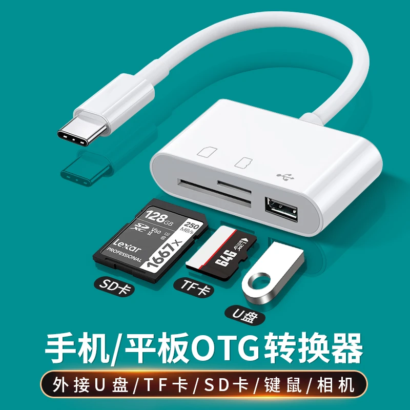 配耐读卡器三合一typec适用于华为p40转接头多功能手机接口转接器