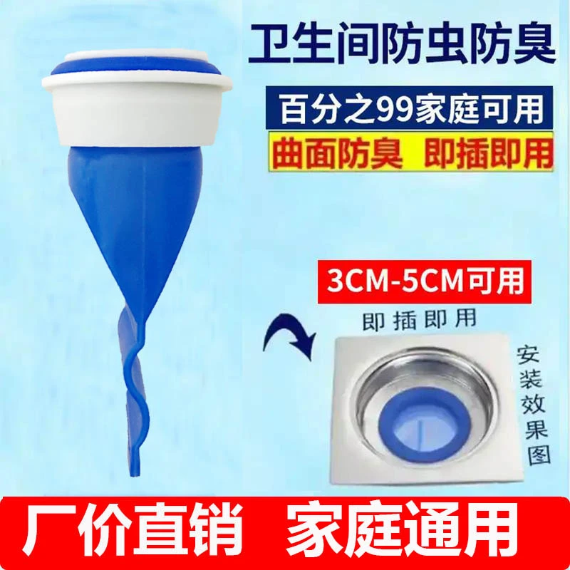 （家庭通用）【防虫防臭】硅胶地漏 带变径圈 大小地漏、水管通用