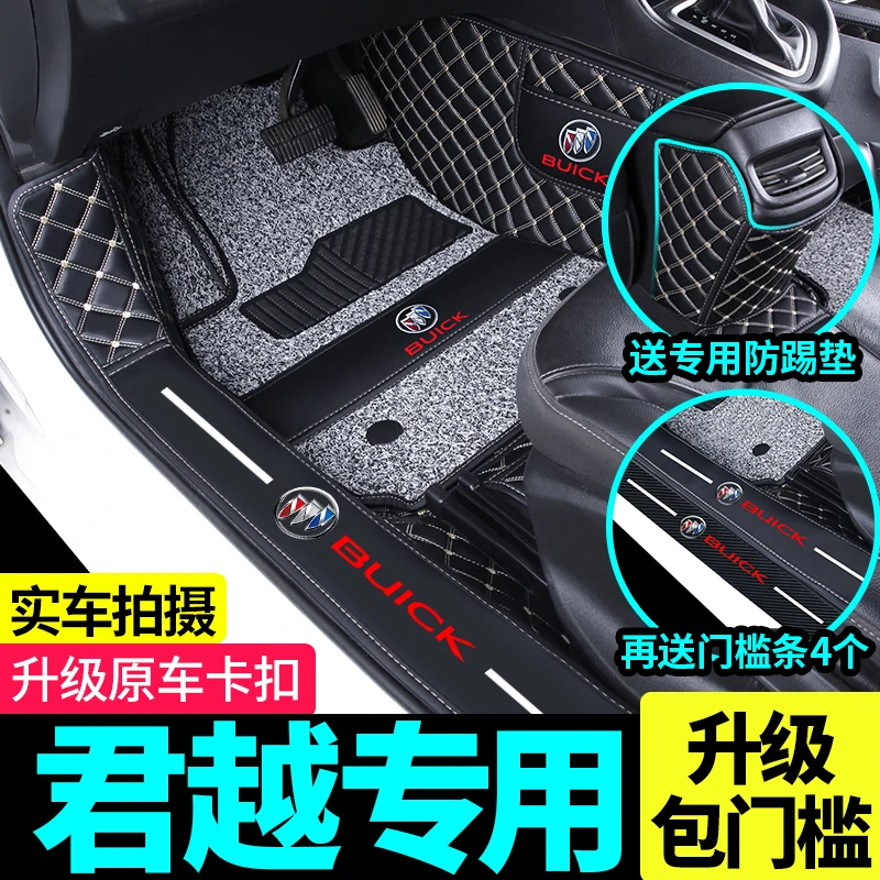 2021款别克君越脚垫全包围360地毯21款新君越老10款专用汽车脚垫