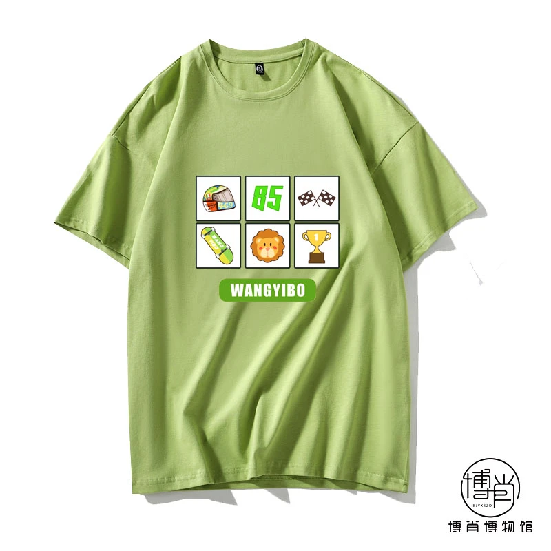 博肖博物馆周边定制短袖T恤王一博应援服周边服饰摩托85狮子滑板