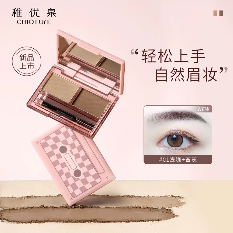 【暖秋专属】稚优泉绒雾双色眉粉女自然不易脱色初学者正品新手学生