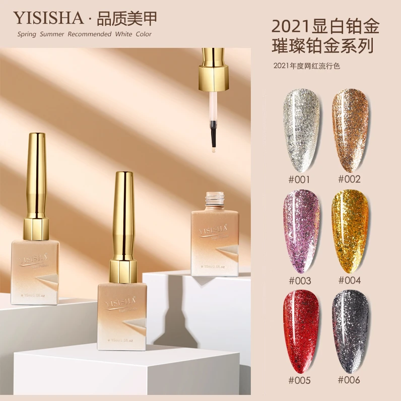 伊丝莎铂金胶2023年新款甲油胶超闪银色日式金箔爆闪胶美甲店专用