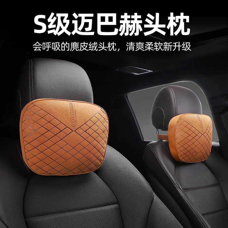 汽车迈巴赫头枕车用奔驰宝马高端靠枕一对车内用品座椅护颈枕奥迪