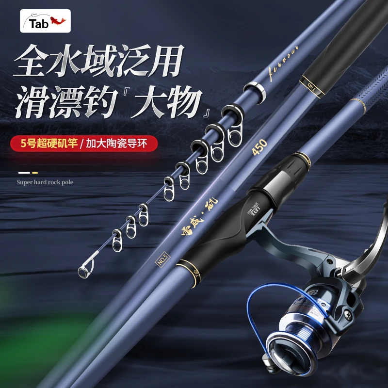 Tab矶竿矶钓竿碳素手海两用长节矶竿海杆抛竿海竿远投竿矶钓杆