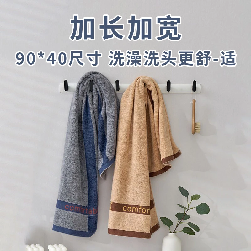 吸水加长洗澡毛巾柔软家用不掉毛加厚洗脸纯棉毛巾男士洗澡专用