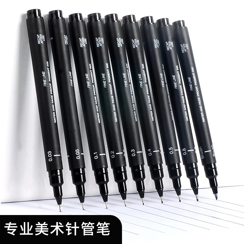 针管笔美术专用套装勾线学生用动漫设计绘画笔描边笔草图手绘绘图