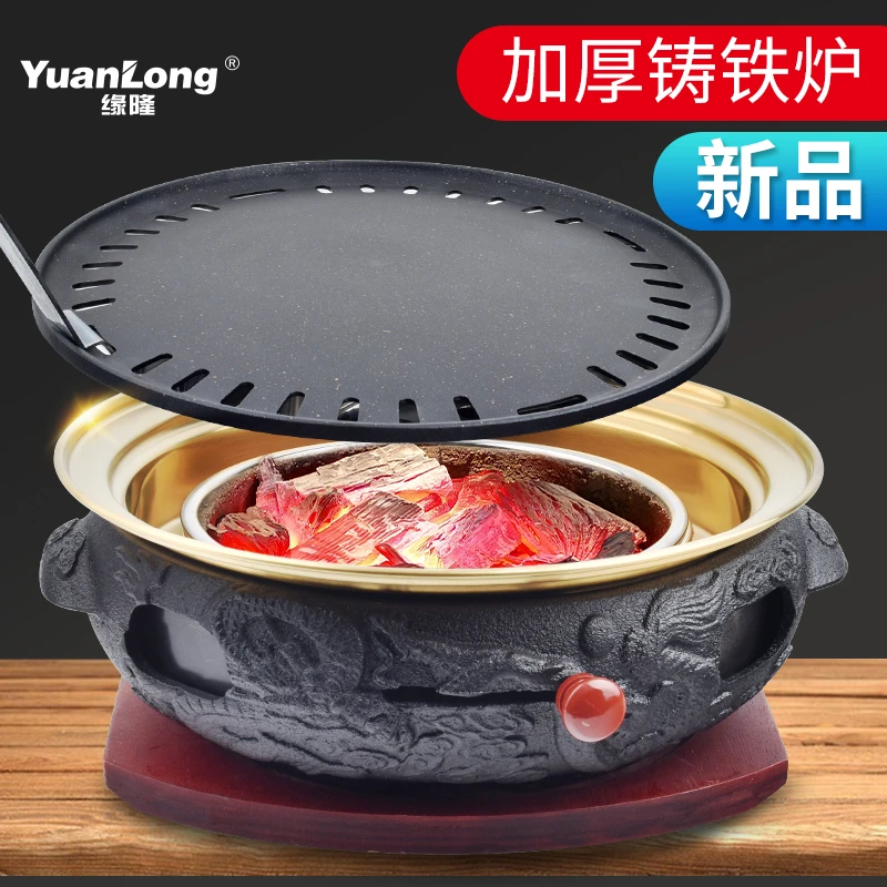 缘隆韩式碳烤炉商用铸铁烤肉炉韩国日式烧烤炉家用炭火烤盘烤锅