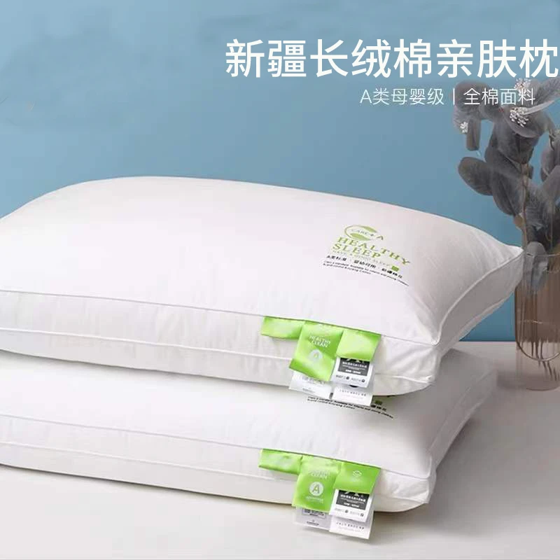 超柔A类长绒棉母婴级别枕头五星酒店护颈单枕成人枕抗菌软枕学生