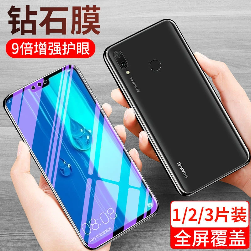 适用华为畅享JKM-AL00钢化膜JKM-TL00/AL00A手机膜y9 2019全屏抗