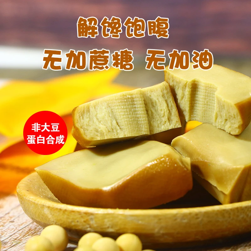 果真粮品轻脂豆干低健身热量脂肪 不加蔗糖330克袋装