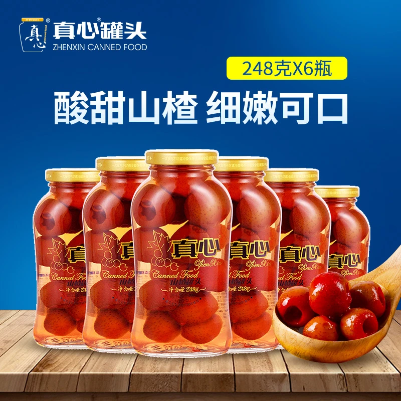 【高民船长专属】真心罐头山楂罐头248g1*6罐水果罐头美味浓郁新鲜