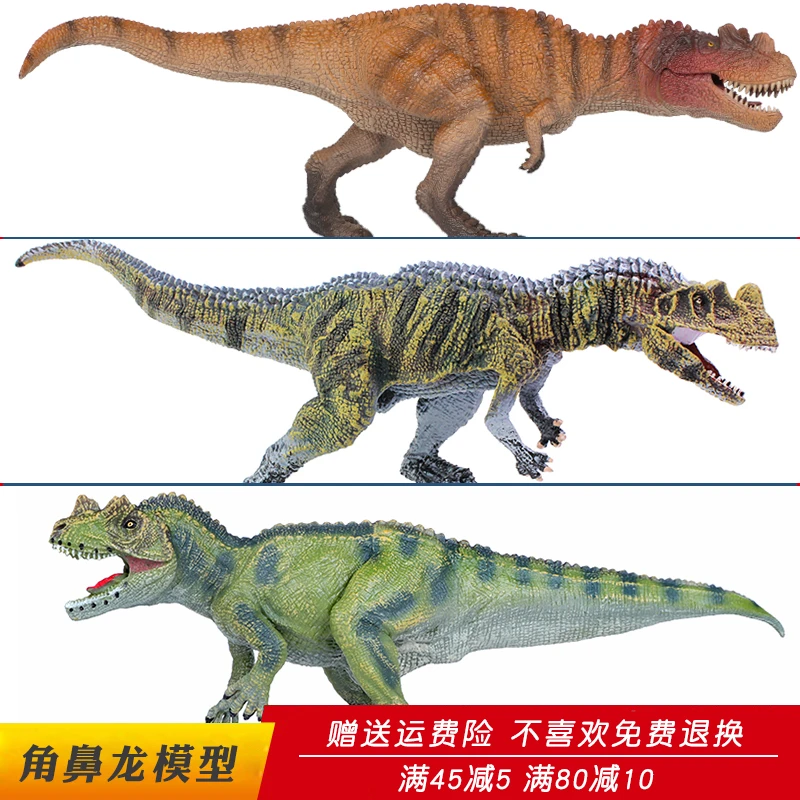 实心仿真塑胶动物模型恐龙世界玩具角鼻龙角冠龙锐颌龙男生儿童