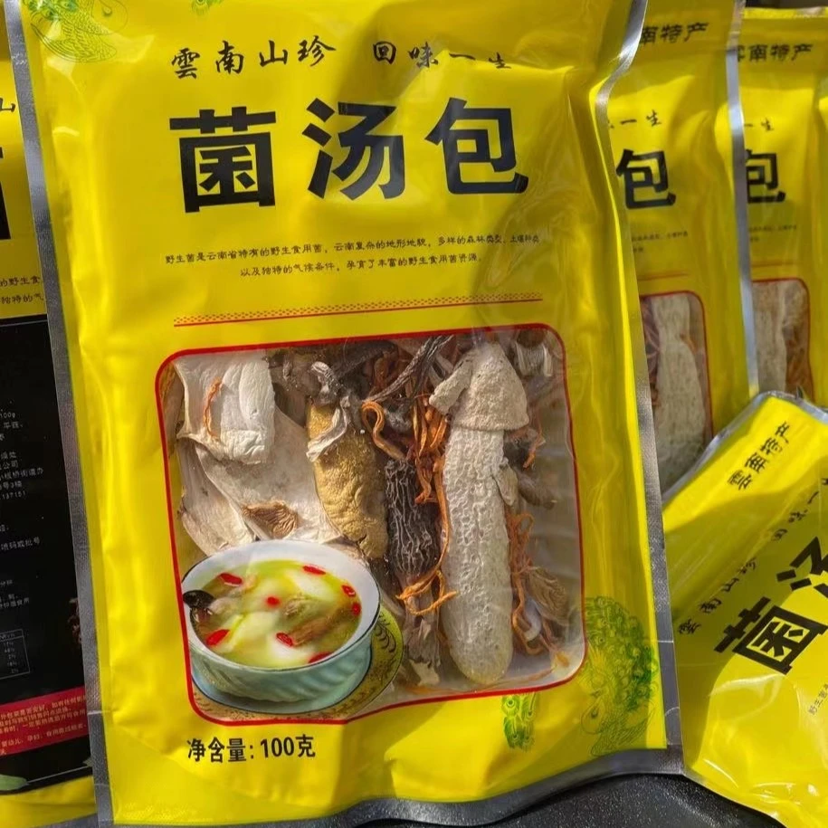 云南七彩菌汤包100g煮火锅煲汤味鲜包邮