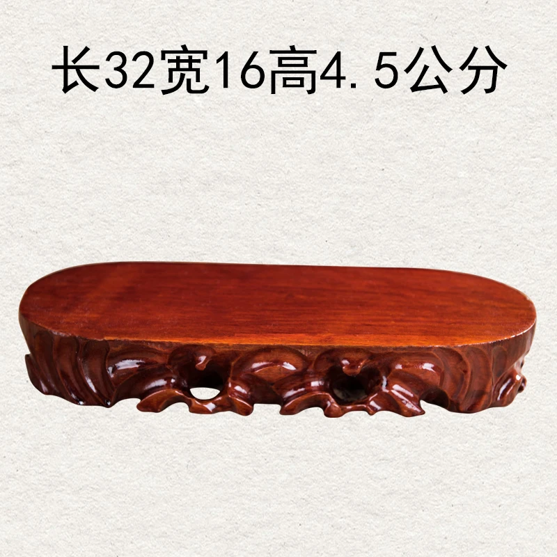 b023-1长方椭圆形橙啡色32-16-4.5cm实木奇石底座石头木底座托