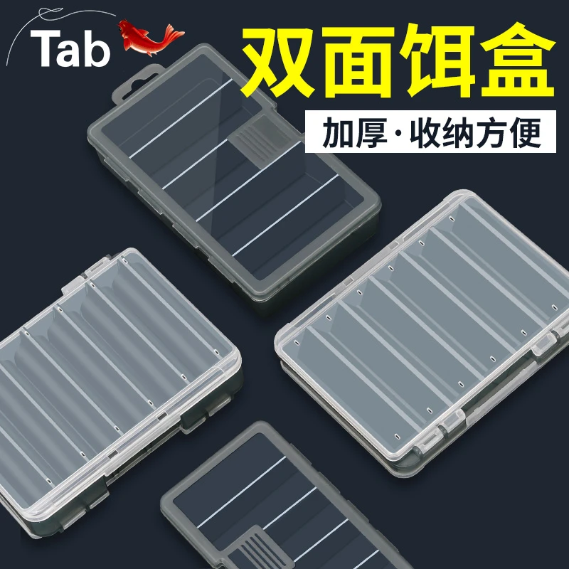 TabTab钓鱼配件盒路亚盒收纳盒双面路亚饵盒便携双层软饵假饵盒子