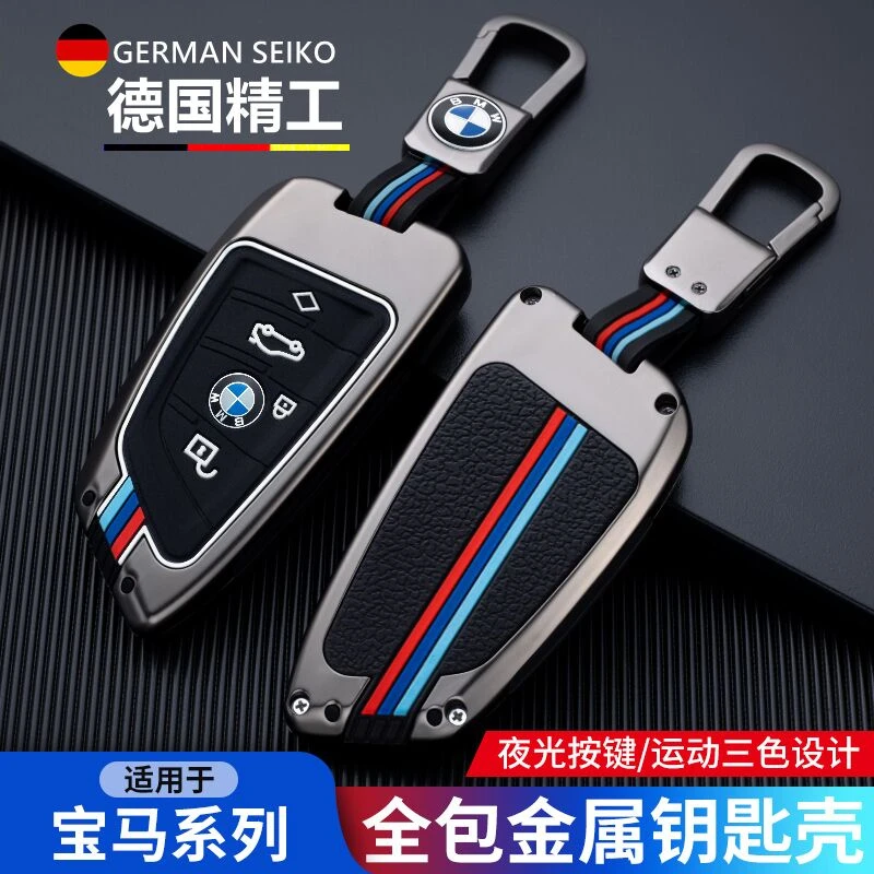 宝马钥匙套5系3包x3x1刀锋x5三系530扣320lix27系525合金高档壳新
