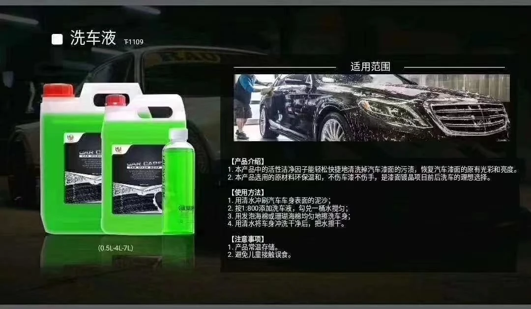 TAC中性超浓缩型洗车液
