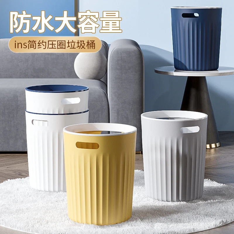 宝家洁压圈垃圾桶家用卧室简约风高颜值大容量卫生间厨房客厅无盖