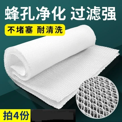 鱼缸过滤棉蜂巢棉生化毡 生化棉加厚耐用密度高透水好过滤 大片装