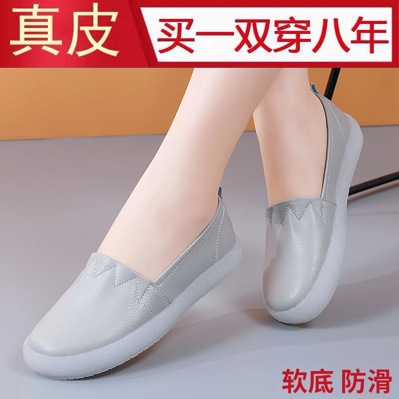 真皮豆豆鞋女软底春夏季浅口平底小白鞋百搭防滑妈妈孕妇休闲单鞋