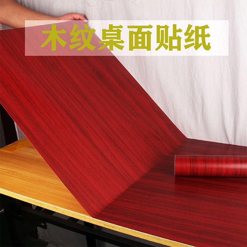 加厚木纹贴纸柜子木门衣柜橱柜桌面旧家具翻新贴纸防水墙纸自粘