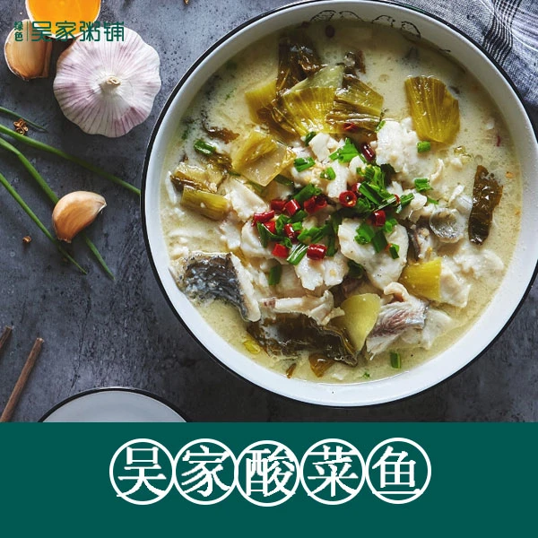 【吴家】酸菜鱼500g*3袋黑鱼正宗鱼片酸辣爽口