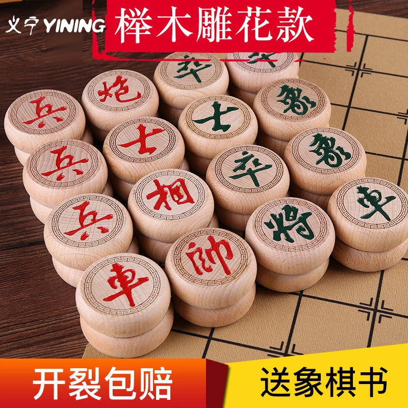 中国象棋榉木高档实木大号橡棋家用学生带棋盘木质比赛成人像棋