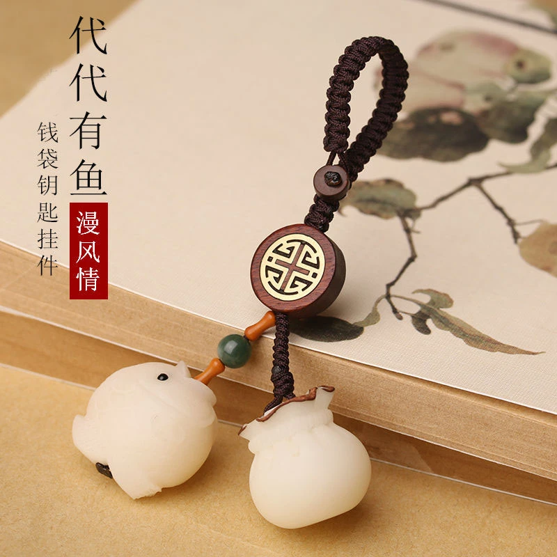 新款钥匙扣挂件男女士diy高档伴手礼汽车钥匙扣手机链（代代有余