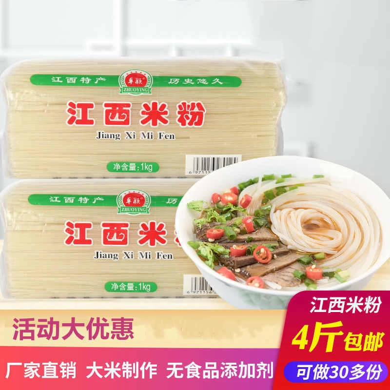 江西米粉包装2斤装南昌拌粉螺蛳粉米线