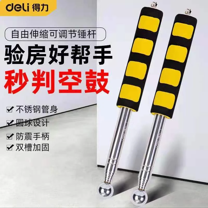 空鼓锤验房工具加厚加粗敲瓷砖墙面专业验收楼房实心响鼓检测神器