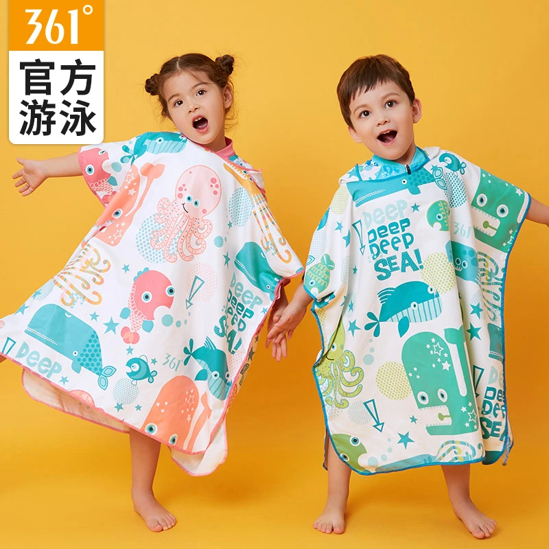 361°儿童浴巾带帽男女童吸水舒适洗澡毛巾沙滩巾温泉游泳大童浴袍