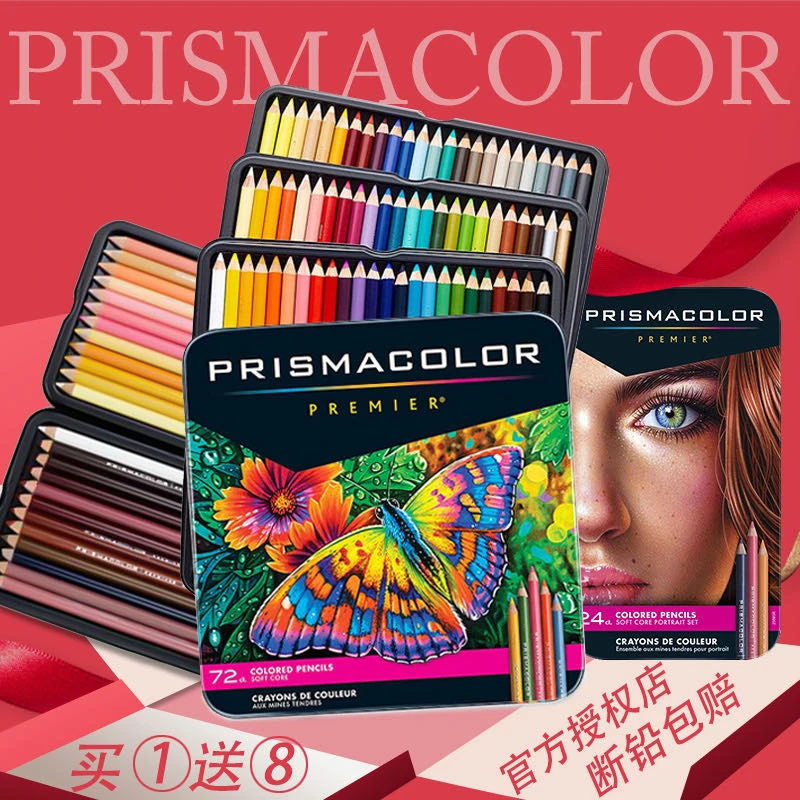 prismacolor美国三福霹雳马彩铅油性人像48/72/150色培斯玛彩铅笔
