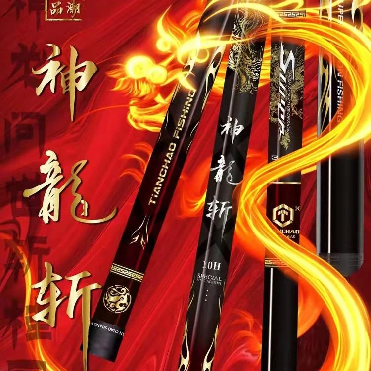 神龙斩鱼竿  3.5H–15H 全水域多元化钓竿,飞磕竿碳素超轻