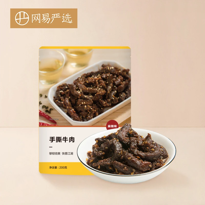 【粉丝专享】网易严选 秘制手撕牛肉 200克