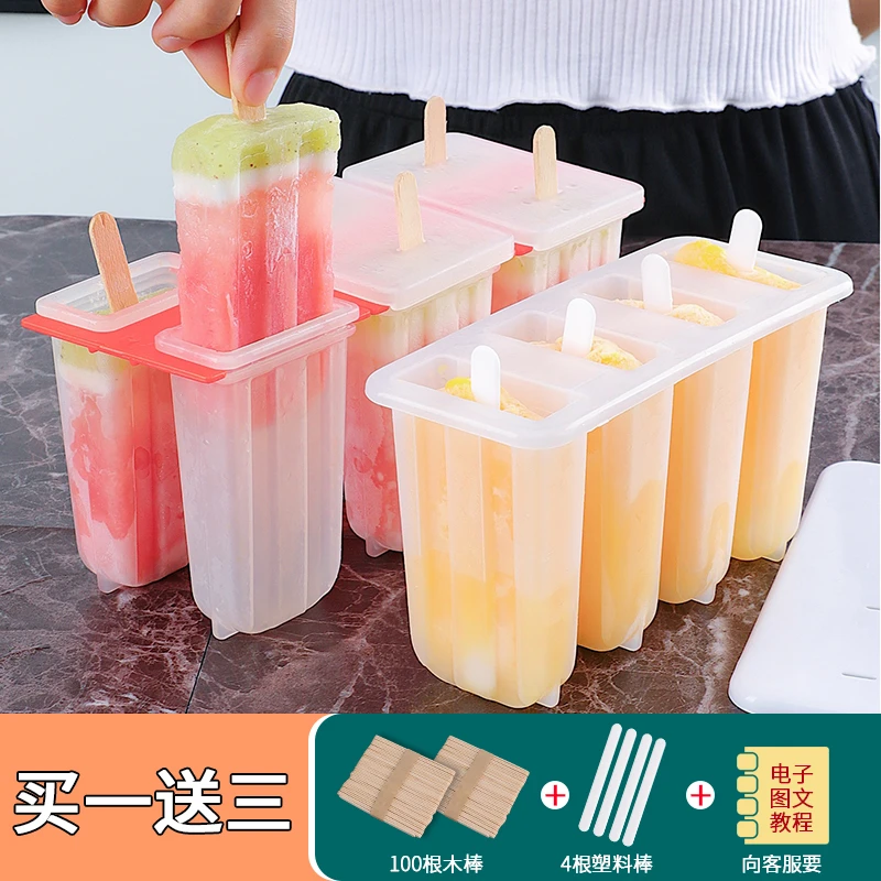 自制冰激凌模具经典儿童创意家用冰棒盒做绿豆冰棍冰糕冰淇淋冰格